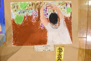 第22回文化祭 教育長賞の絵画作品
